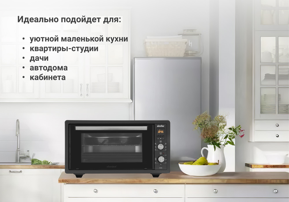 Мини-печь Simfer M4555 серия Albeni Plus Comfort, 6 режимов, утапливаемые ручки, конвекция, гриль