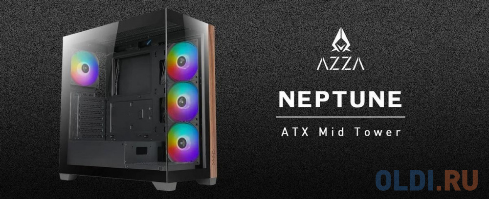 Корпус Azza Neptune черный без БП ATX 5x120mm 2x140mm 2xUSB2.0 1xUSB3.0 audio bott PSU