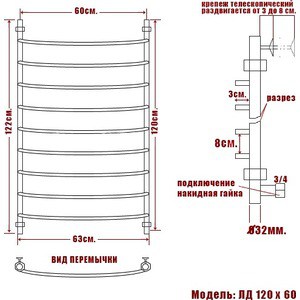 Полотенцесушитель водяной Ника Arc ЛД 120х60