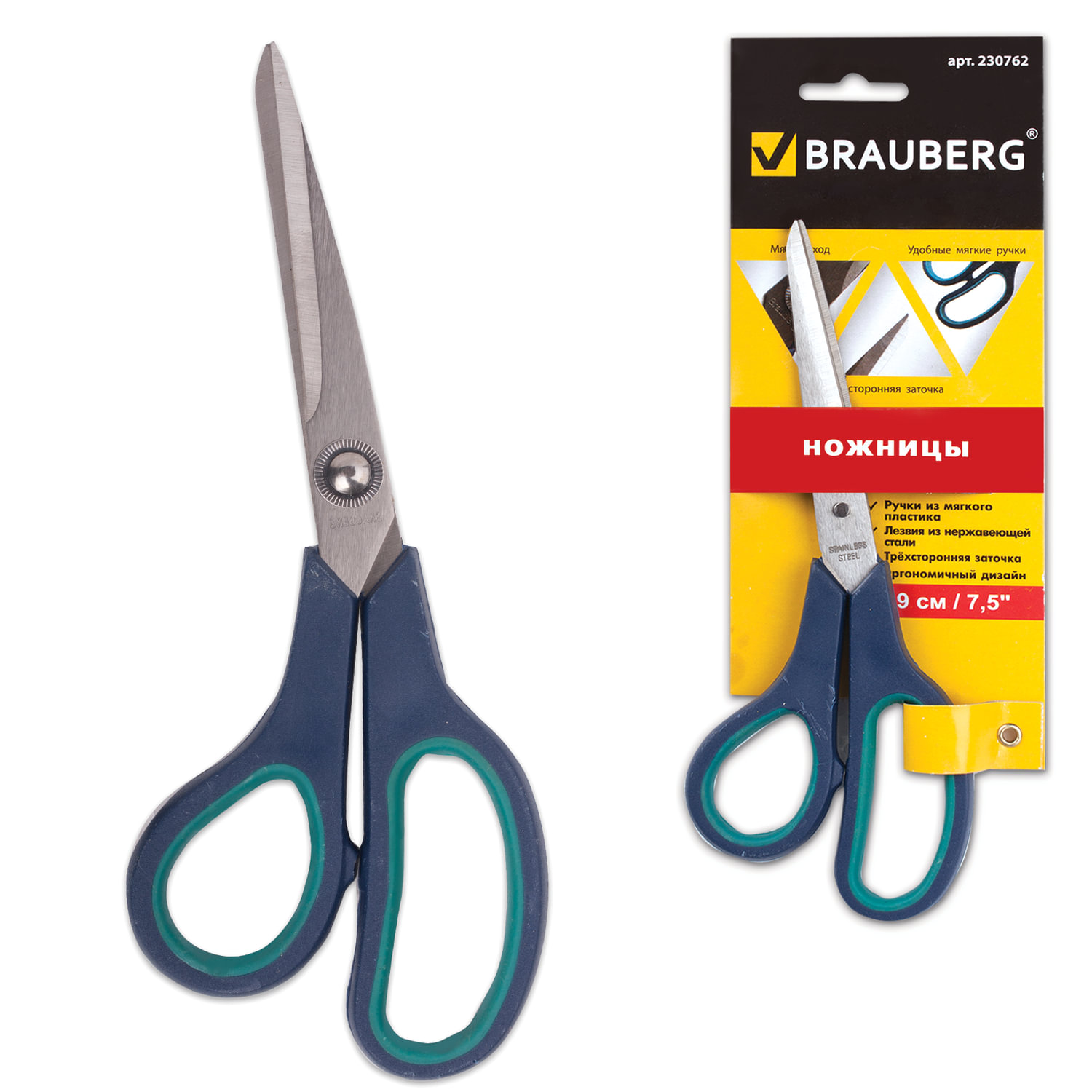 Ножницы BRAUBERG Soft Grip, 190 мм, рез. вставки, серо-зеленые, 3-х сторон. заточка, карт. уп. с подвес., 230762 в Москвe