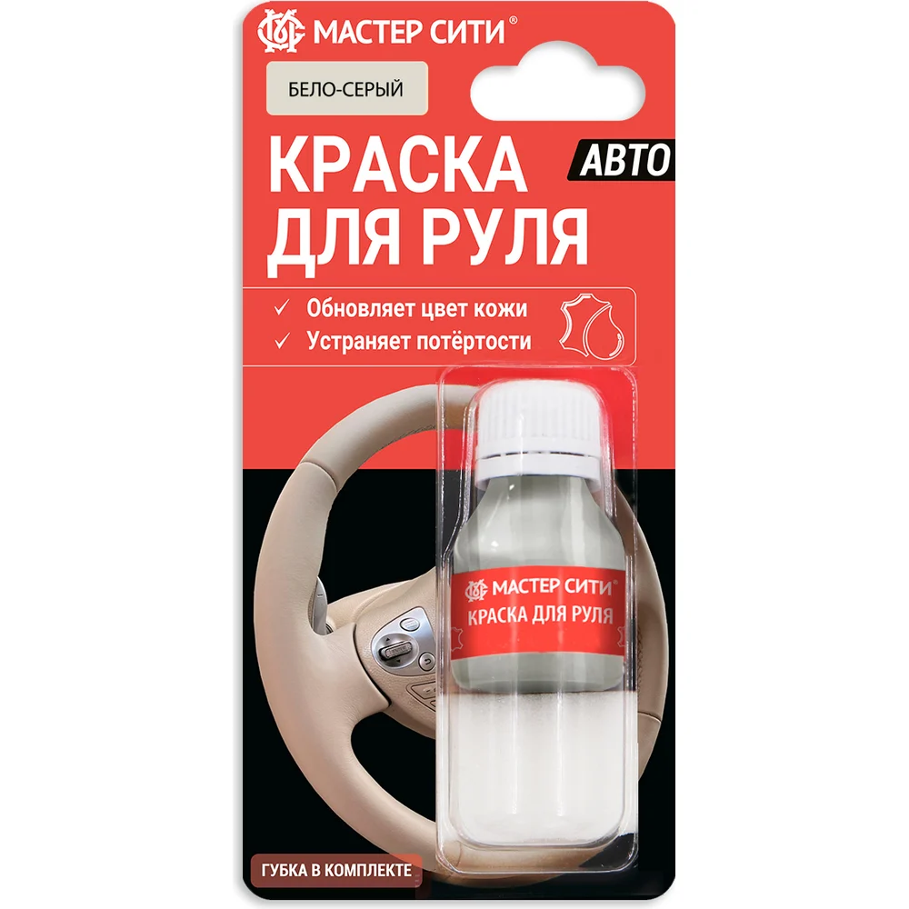 Краска для руля Мастер Сити