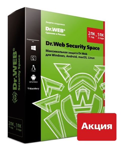 Антивирус DrWeb Security Space на 1 год на 3 ПК + 3 месяца в подарок [LHW-BK-12M-3-A2] (электронный ключ)