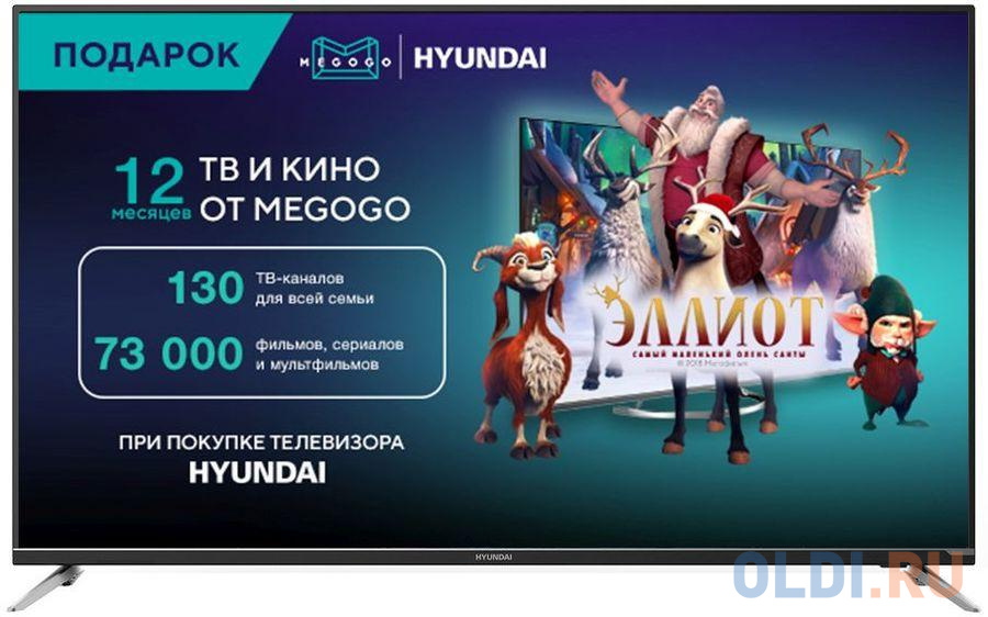 Телевизор Hyundai H-LED55EU7008 55" LED 4K Ultra HD