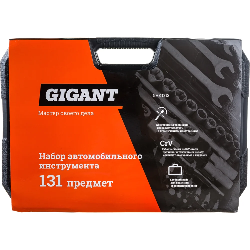 Набор автомобильного инструмента Gigant