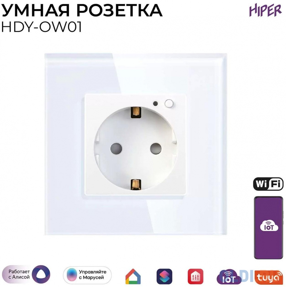 Умная встраиваемая Wi-Fi розетка HIPER IoT Outlet W01 2500Вт, белая