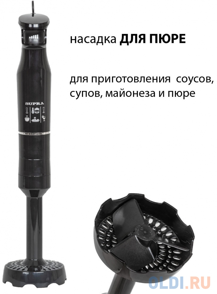 Блендер погружной Supra HBS-800 1100Вт чёрный в Москвe