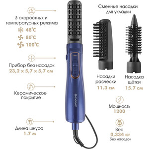 Стайлер Endever Aurora-501