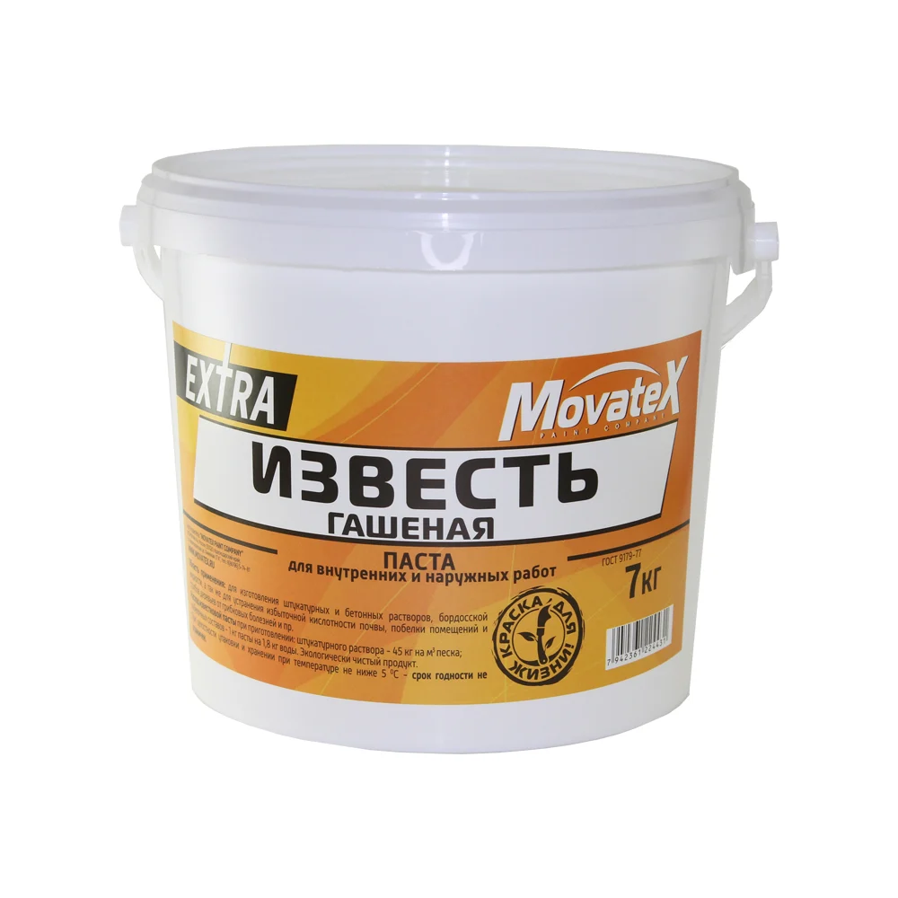 Гашеная известь Movatex в Москвe