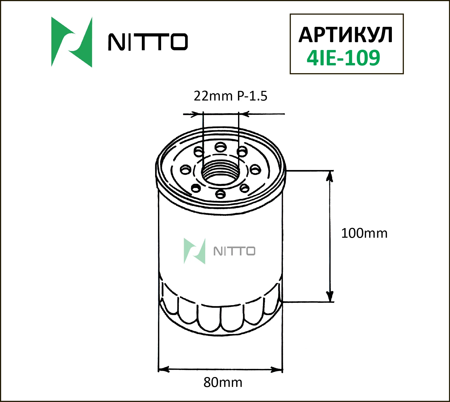 Масляный фильтр NITTO для Nissan (4IE-109)
