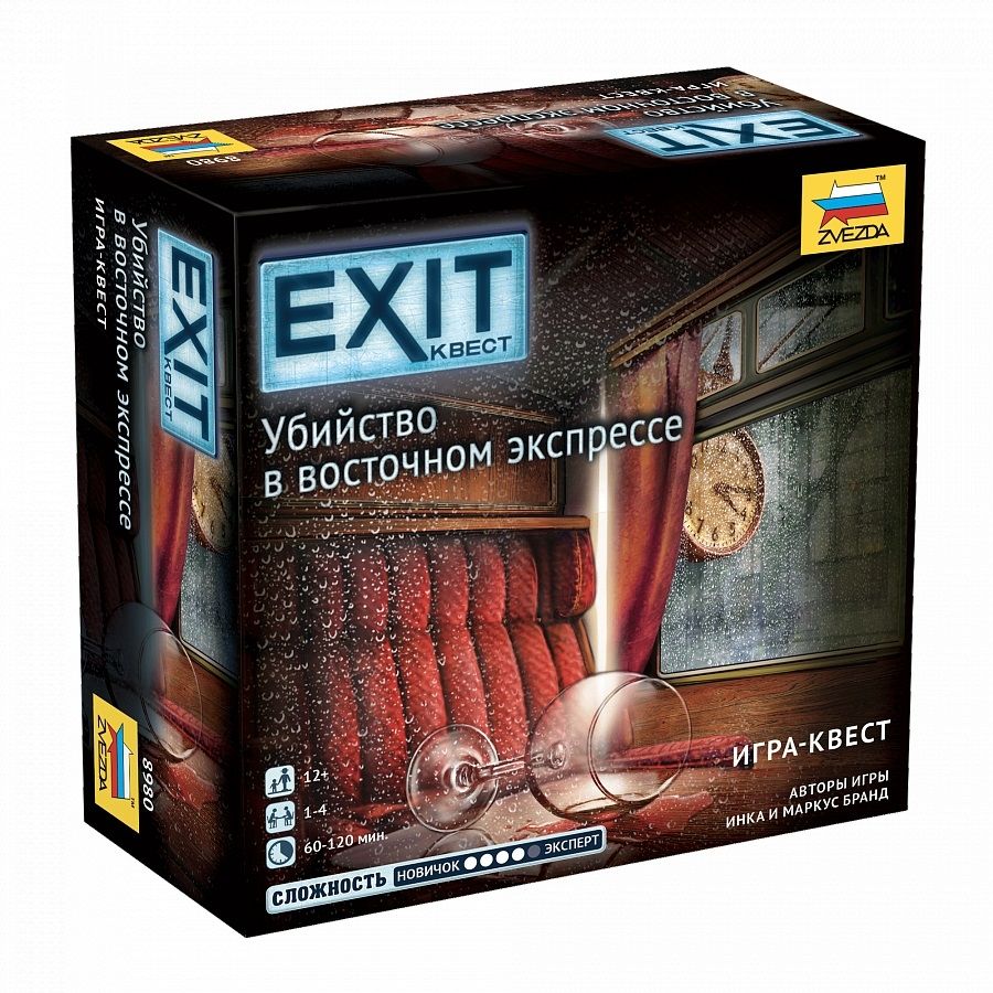 Exit Квест "Убийство в восточном экспрессе" Звезда 8980