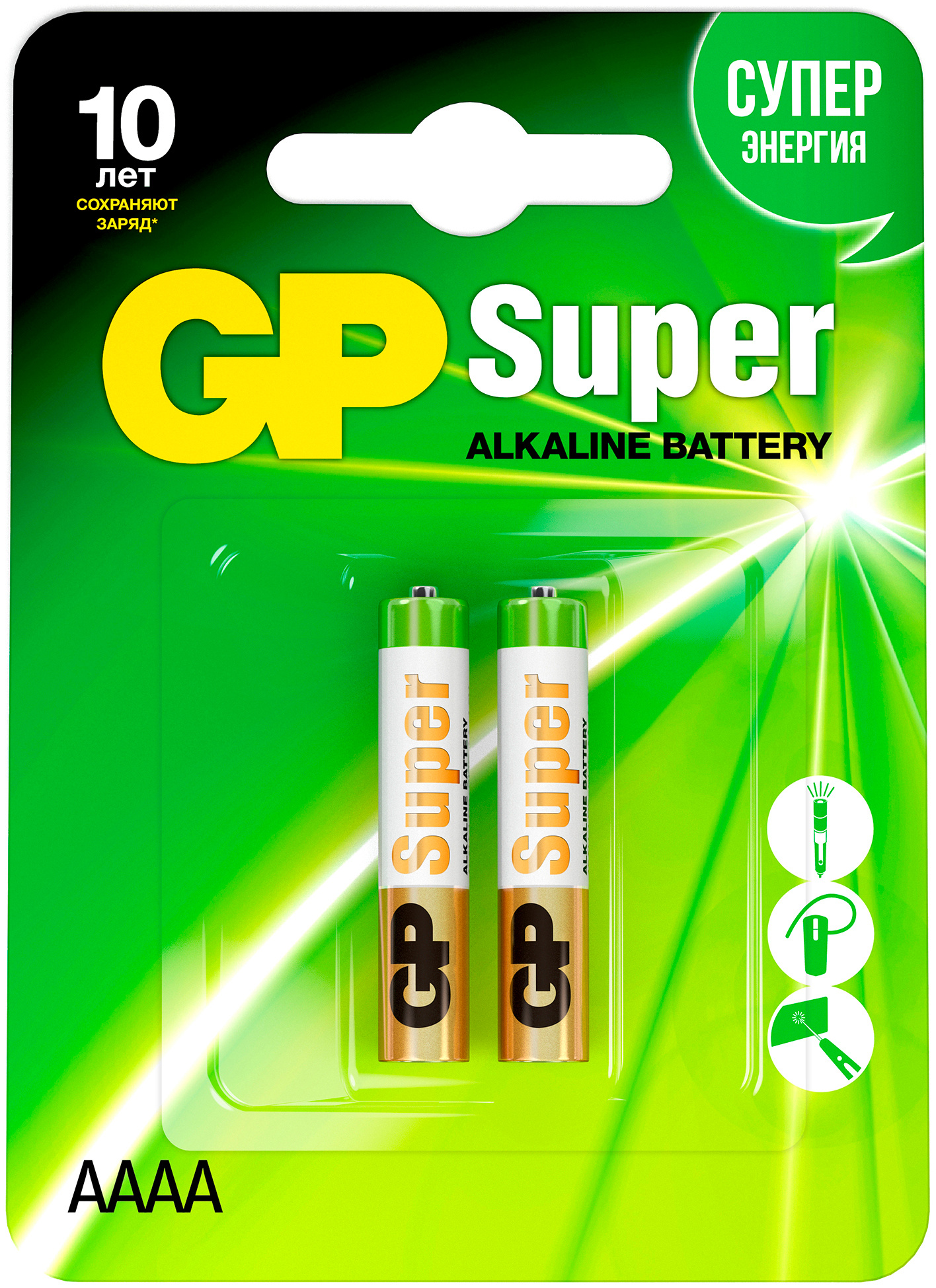 Батарея GP Super Alkaline, AAAA, 1.5V, 2 шт. (4891199058615)