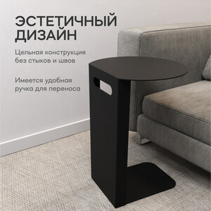 Журнальный столик металлический приставной Genglass Kniso black GGT-11-2