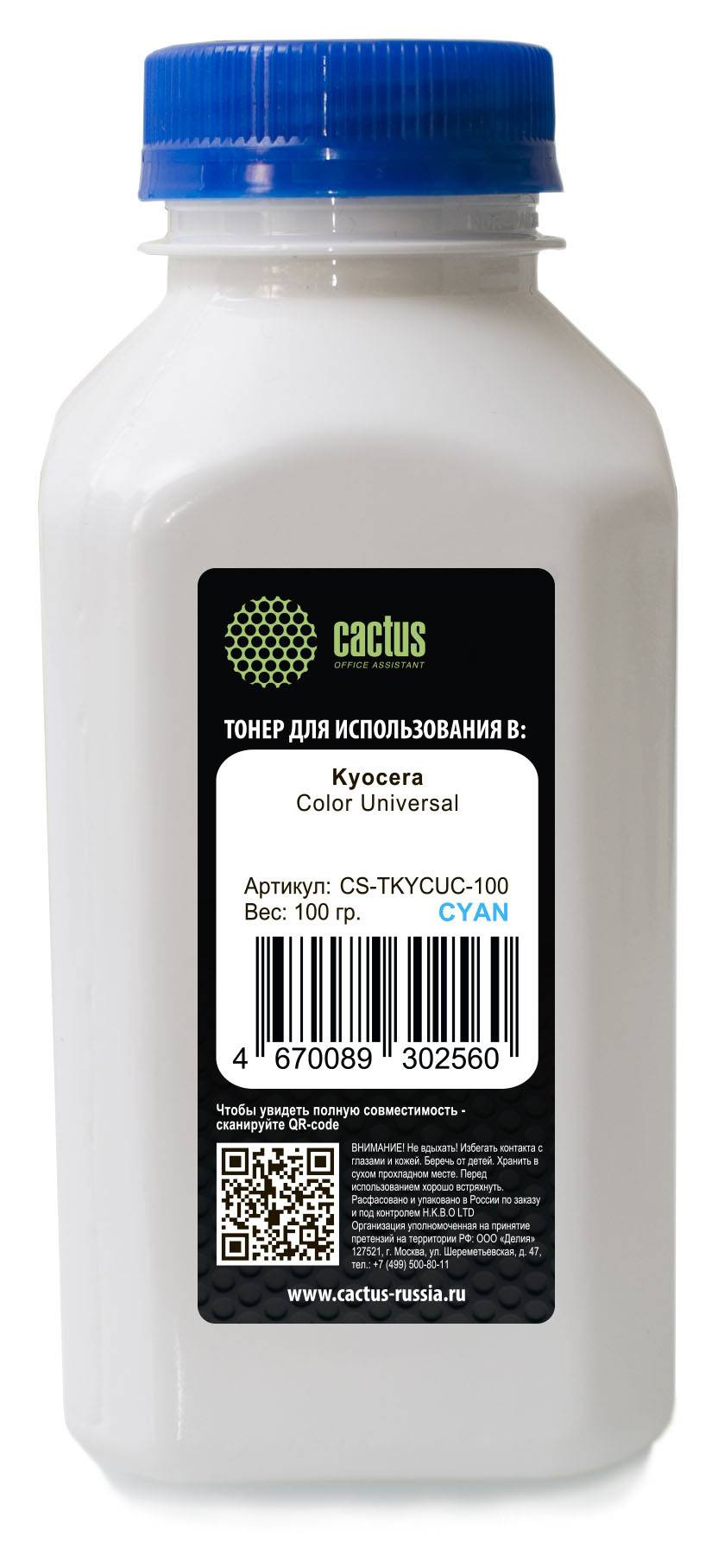 Тонер для принтера Cactus CS-TKYCUC-100 голубой 100 грамм
