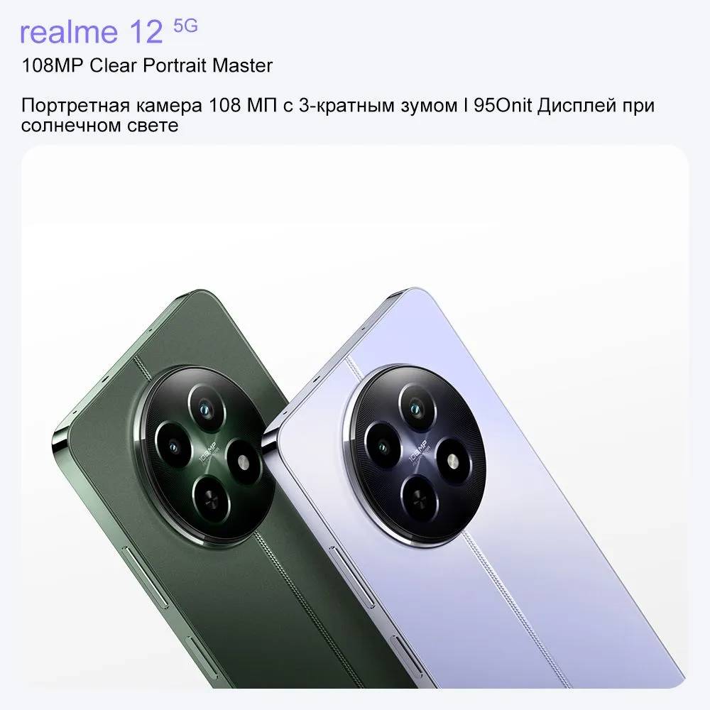 Смартфон realme