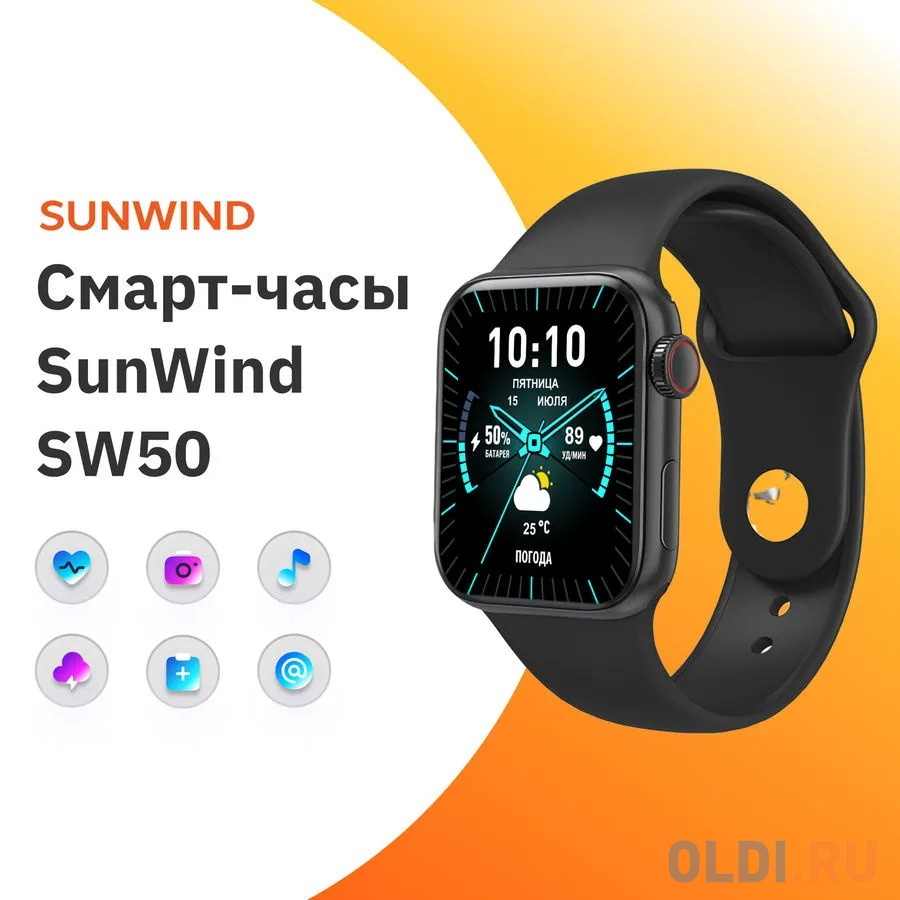 Смарт-часы SunWind SW50