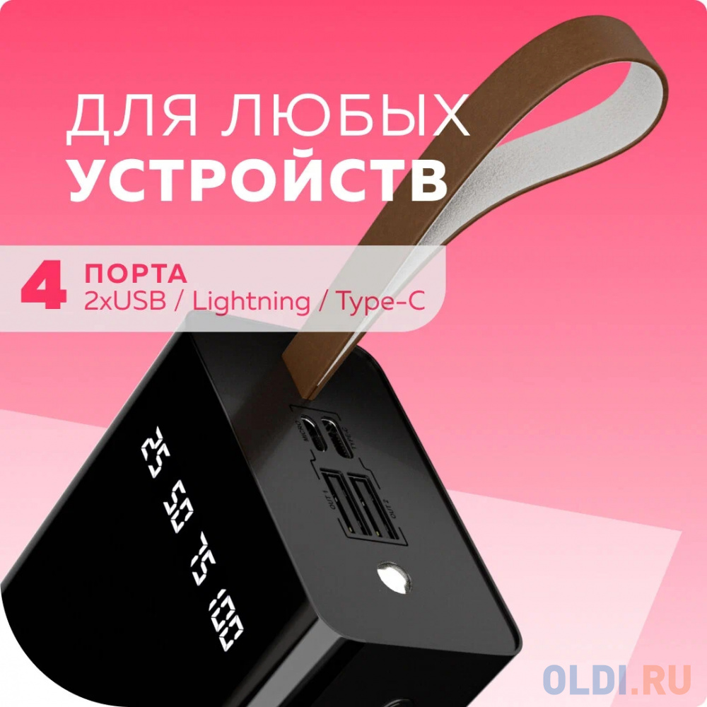 Внешний аккумулятор Power Bank 30000 мАч More choice PВ60-30 черный