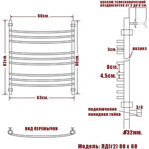 Полотенцесушитель водяной Ника Arc ЛД Г2 80х60