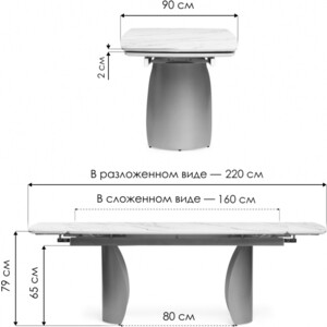 Керамический стол Woodville Готланд 160(220)х90х79 ink gray / черный (588031) в Москвe