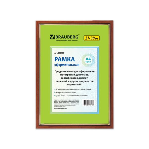 Рамка 21х30 см, пластик, багет 15 мм, BRAUBERG HIT, орех с позолотой, стекло, 390708 в Москвe