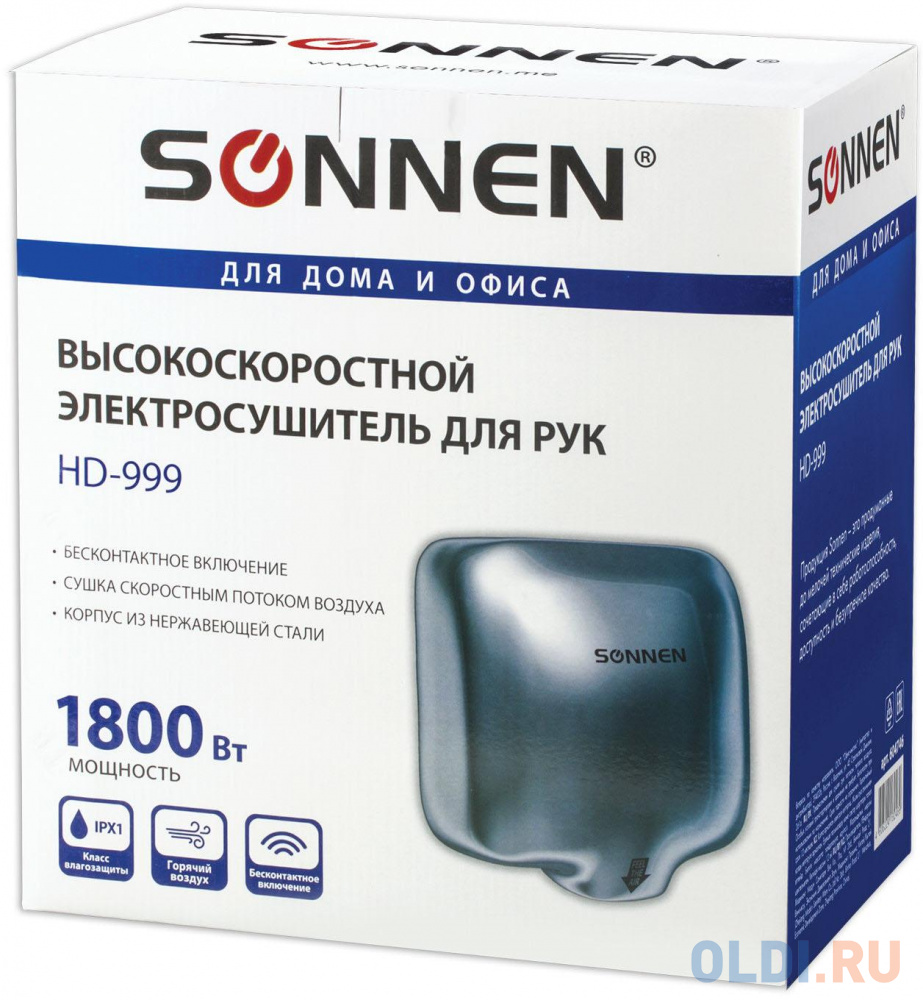 Сушилка для рук Sonnen HD-999 1800Вт серебристый