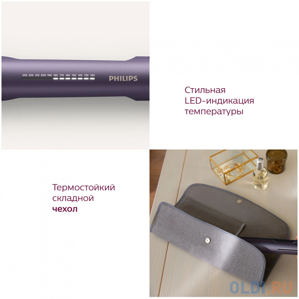 Выпрямитель для волос Philips BHS752/00 53Вт пурпурный