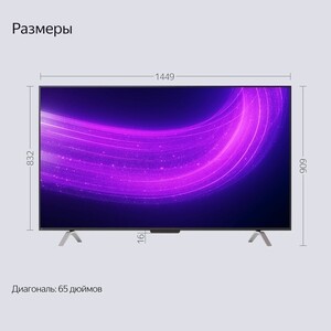 Телевизор Яндекс Яндекс ТВ Станция Про с Алисой 65'' YNDX-00102 в Москвe