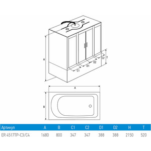 Душевой бокс Erlit Comfort ER45 168х80х215 (ER4517TP-C3)