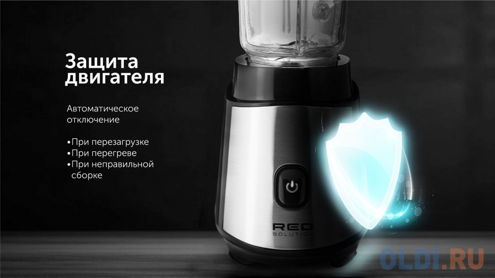 Блендер стационарный Red Solution RSB-M3427 9020Вт черный