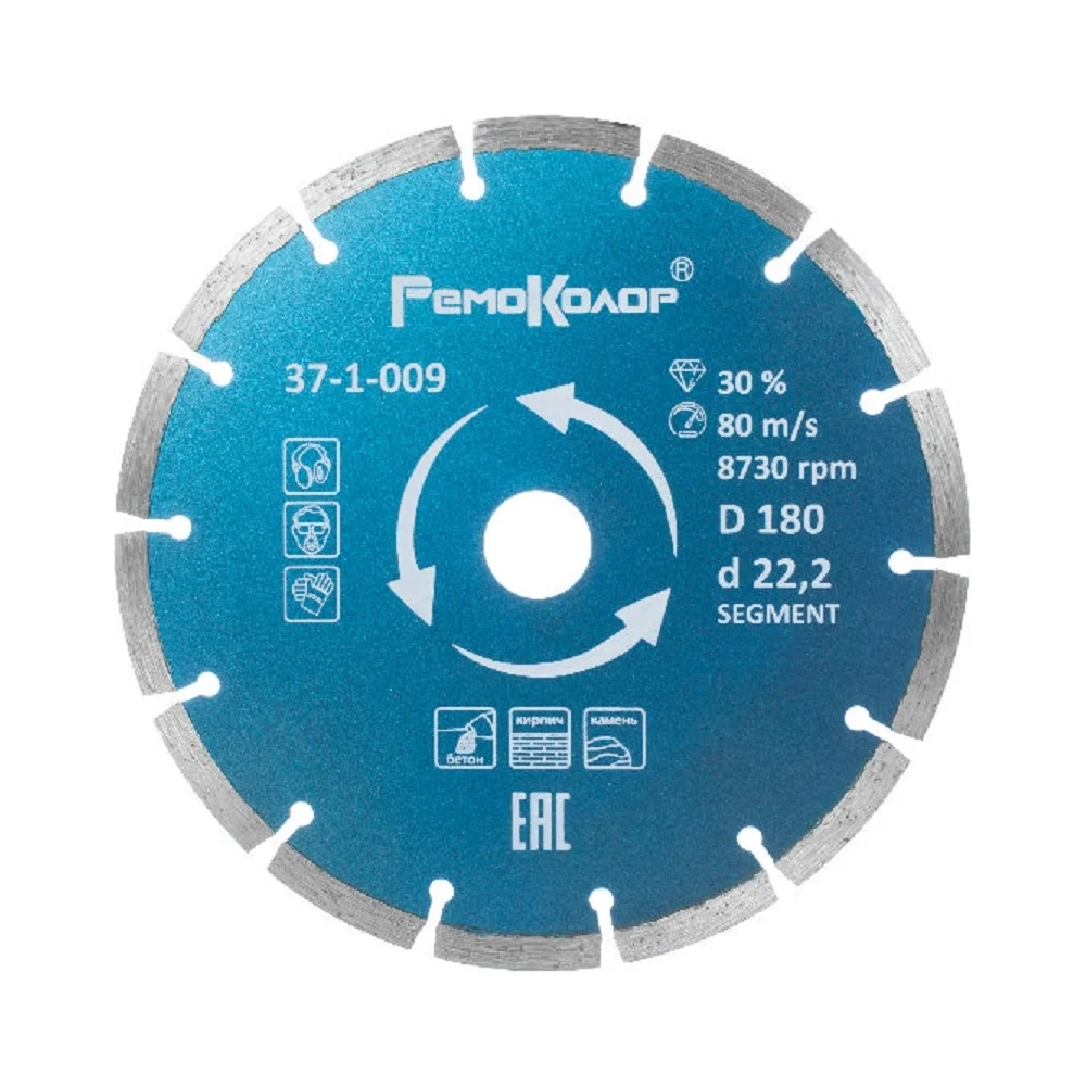 Отрезной сегментный алмазный диск РемоКолор