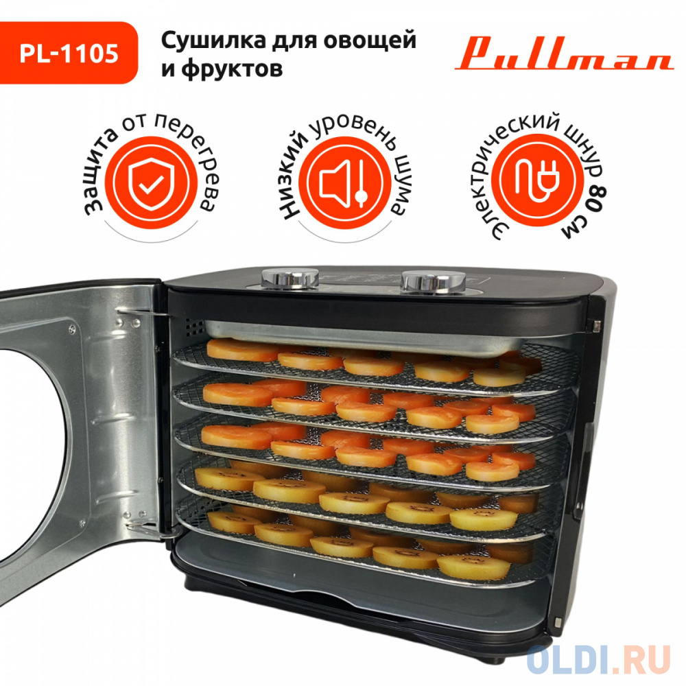 Сушилка для овощей и фруктов Pullman PL-1105 чёрный