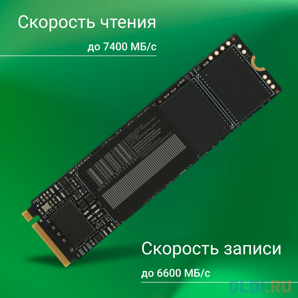 Накопитель SSD Digma PCI-E 4.0 x4 1Tb DGSM4001TM63T Meta M6 M.2 2280 в Москвe