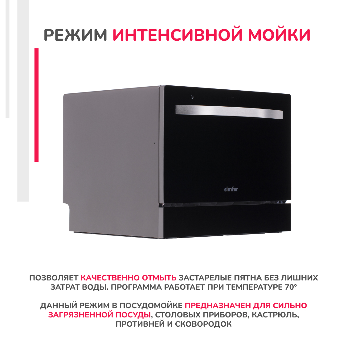 Настольная посудомоечная машина Simfer DBB6501