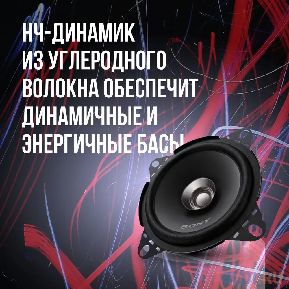 Колонки автомобильные Sony XS-FB101E (без решетки) 210Вт 86дБ 10см (4дюйм) (ком.:2кол.) коаксиальные однополосные в Москвe