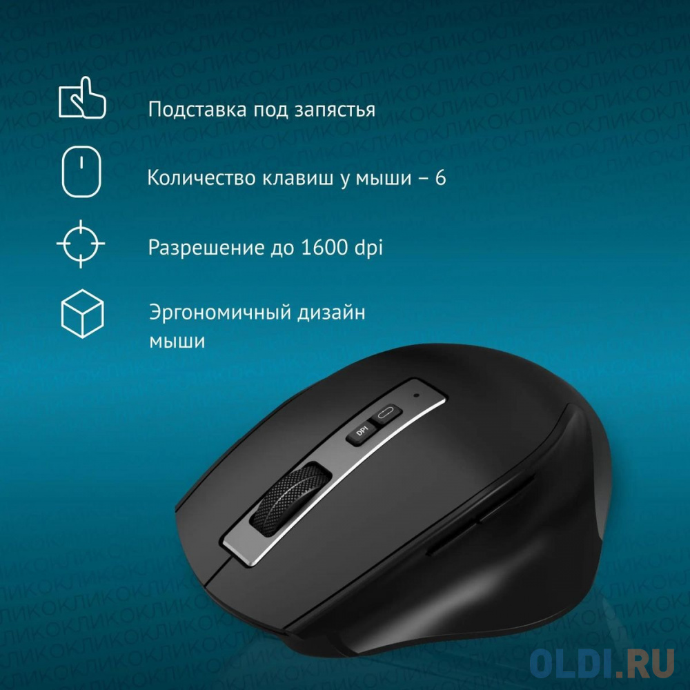 Клавиатура + мышь Оклик S290W клав:черный мышь:черный USB беспроводная Multimedia (351701)