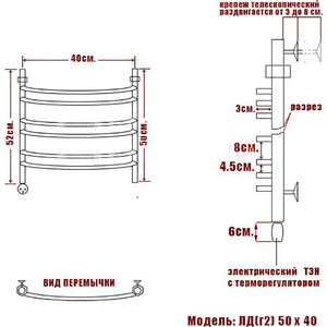 Полотенцесушитель электрический Ника Arc ЛД Г2 50/40 ТЭН слева
