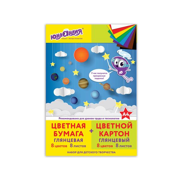 Набор цветного картона и бумаги А4 мелованные, 8 + 8 цветов, в папке, ЮНЛАНДИЯ, 200х290 мм, ПЛАНЕТЫ, 129570, (8 шт.)