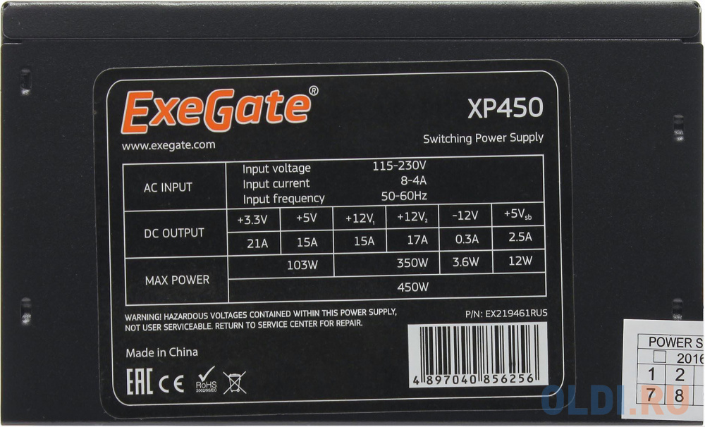 Блок питания Exegate ATX-XP450 450 Вт