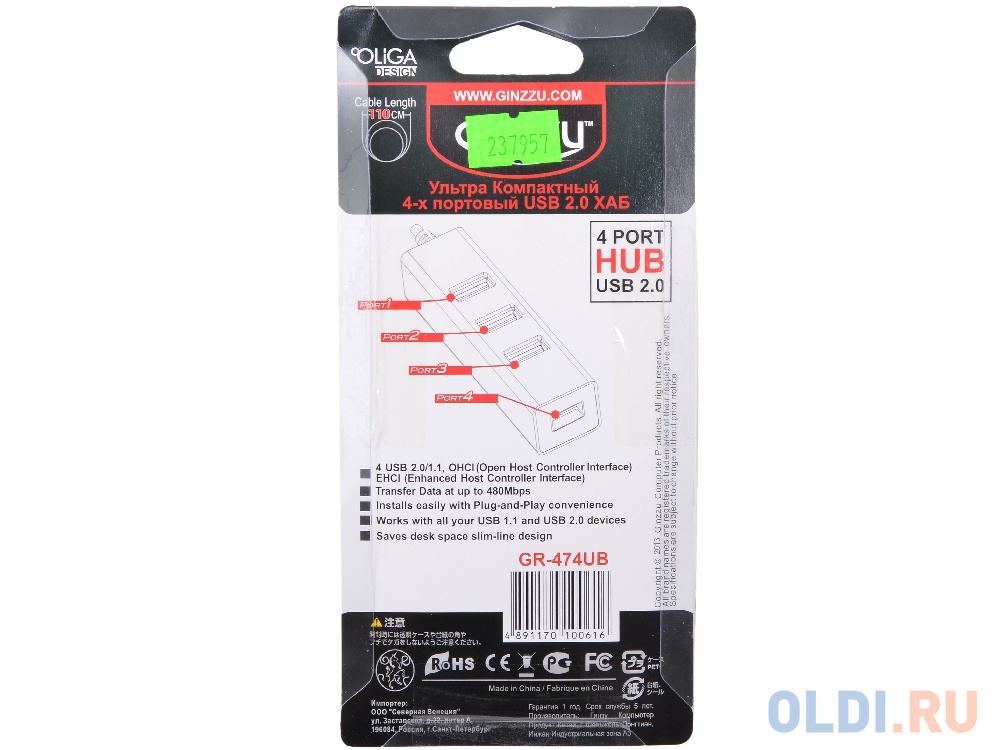 Концентратор USB 2.0 Ginzzu GR-474UB (4 порта, 1.1м кабель)