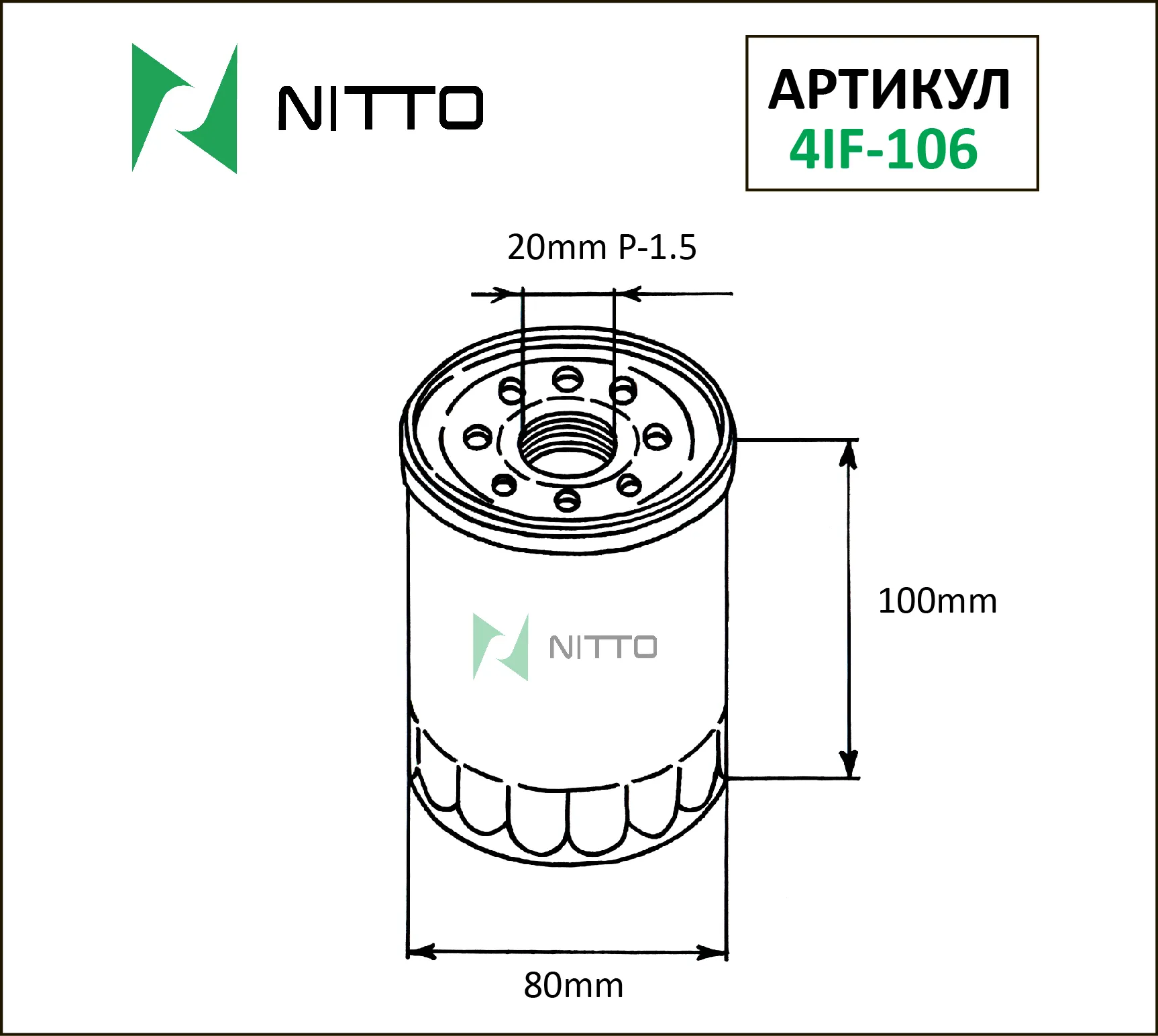 Масляный фильтр NITTO для Mitsubishi (4IF-106) в Москвe