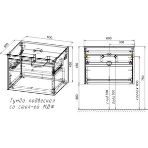 Тумба под раковину Vincea Mesa 60х50 T.Oak + Beton (VMC-2MS600TB)