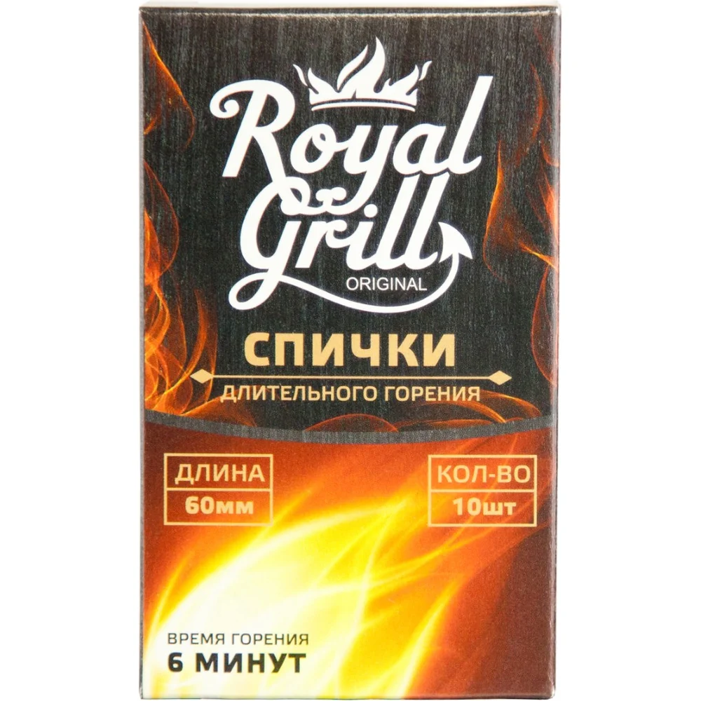 Спички ROYALGRILL