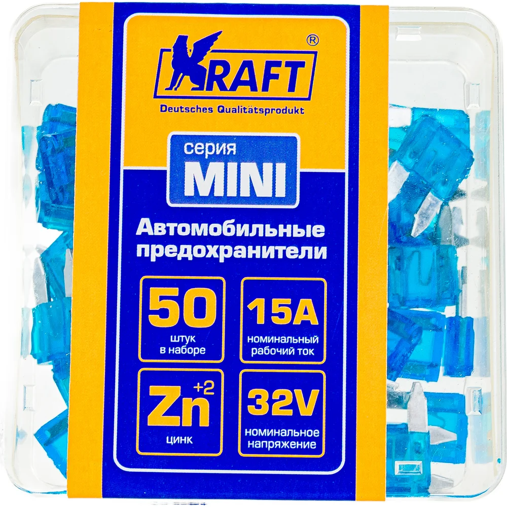 Набор предохранителей KRAFT