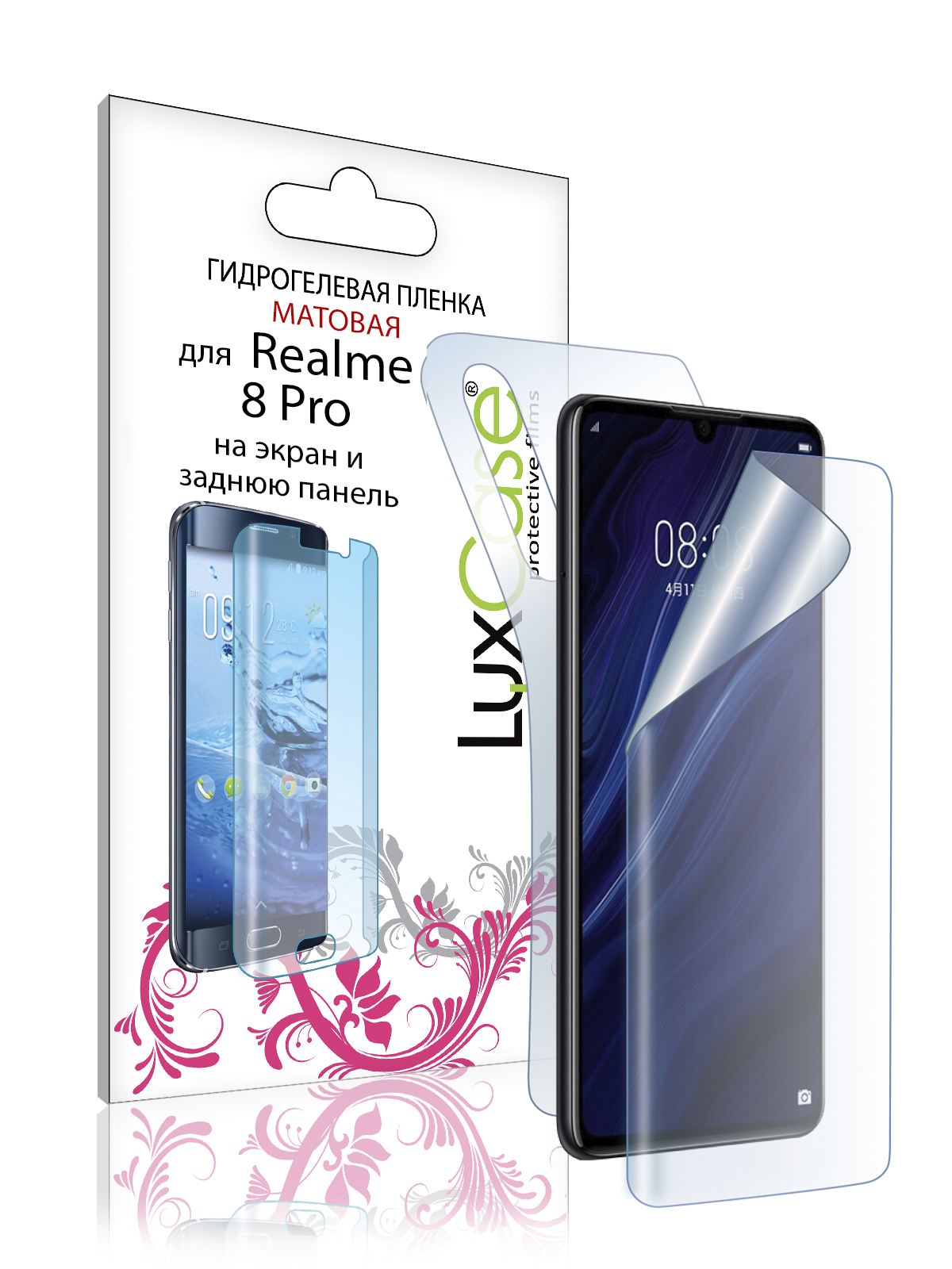 Пленка гидрогелевая LuxCase для Realme 8 Pro 0.14mm Матовая Front&Back 86467