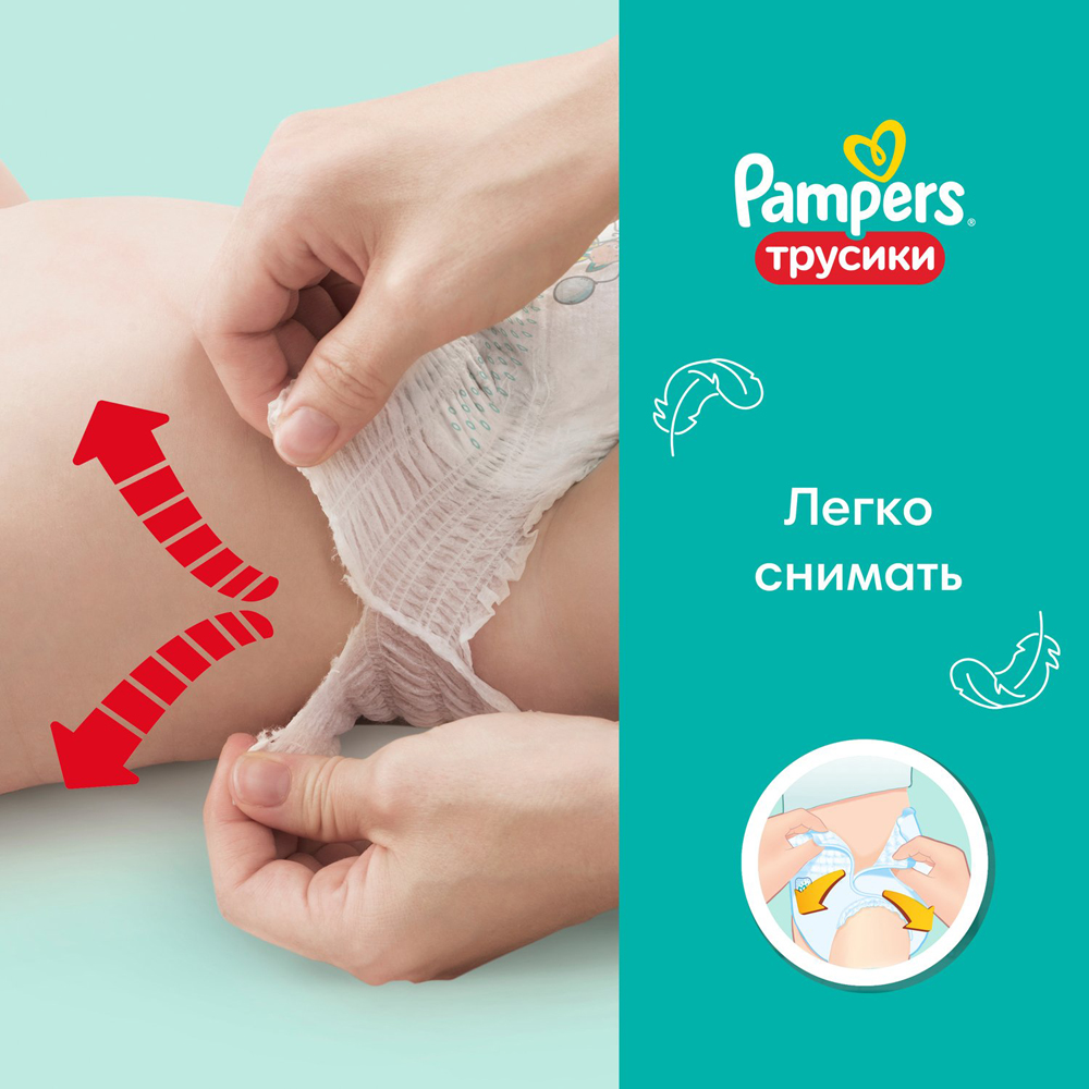 Подгузники-трусики Pampers