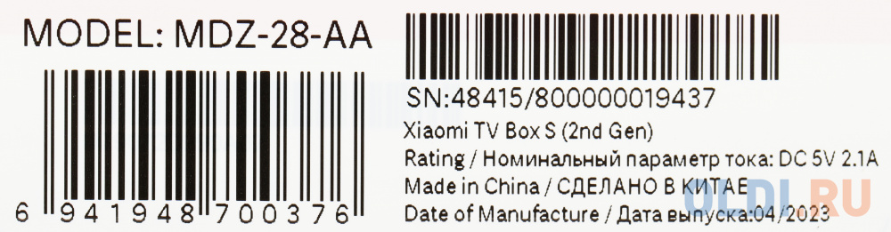 Медиаплеер Xiaomi TV Box S,  8ГБ [pfj4167ru]