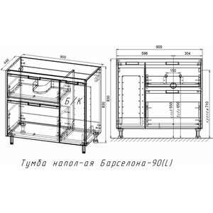 Тумба под раковину Style line Барселона 90х45 левая, с выкатной корзиной, белая (2000564210004) в Москвe