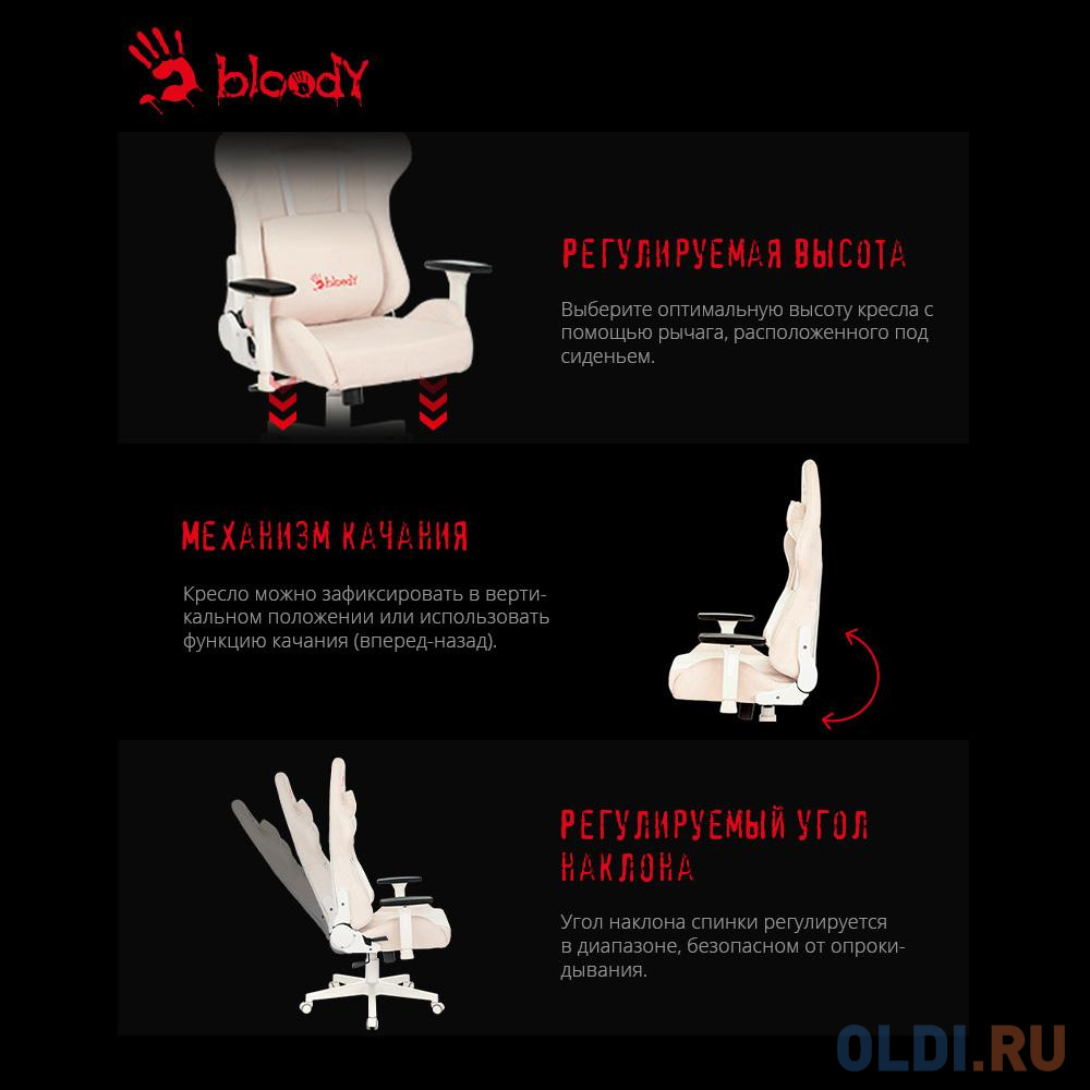 Кресло для геймеров A4TECH Bloody GC-320 белый