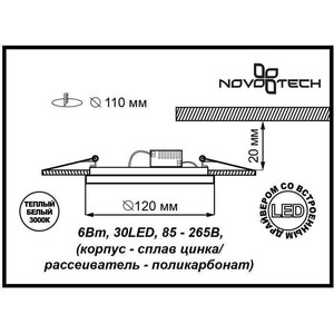 Потолочный светильник Novotech 357373