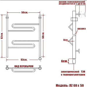 Полотенцесушитель электрический Ника Curve ЛЗ 60/50 ТЭН справа