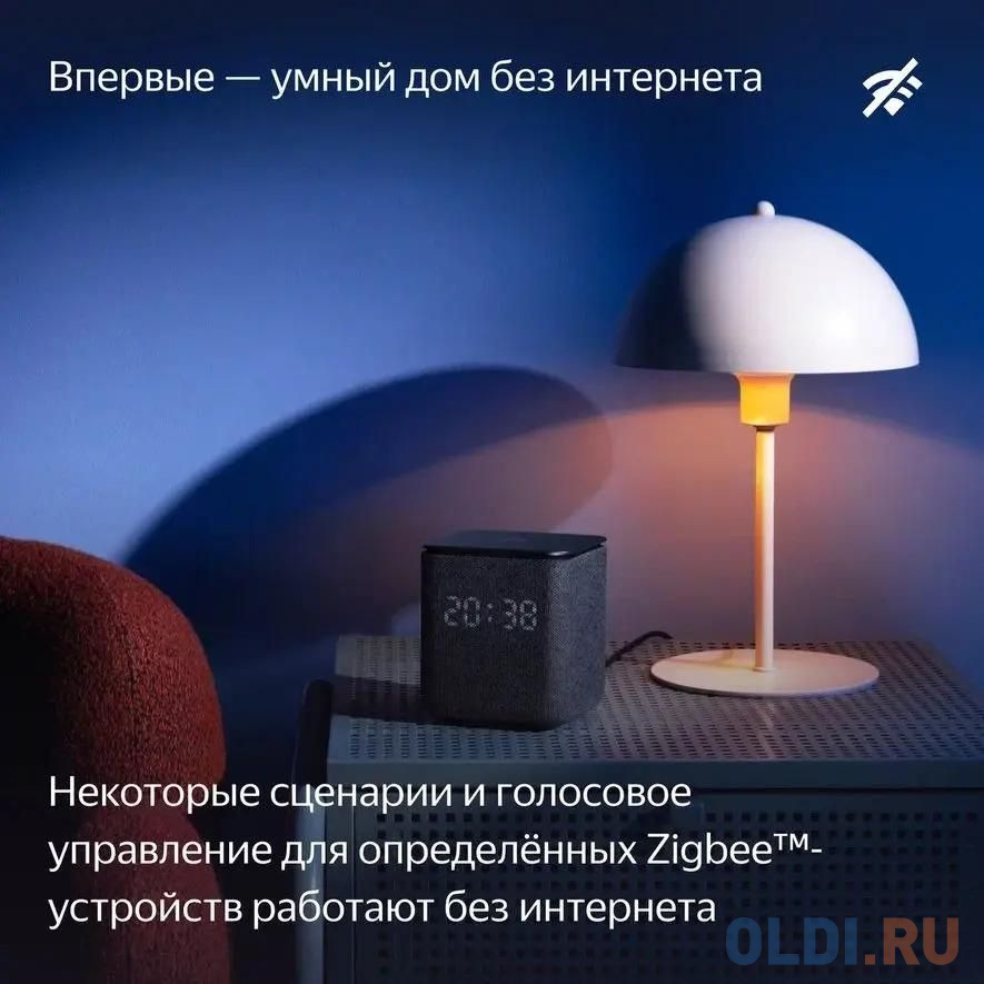 Яндекс Станция Миди с Алисой, с Zigbee, 24Вт черный [YNDX-00054BLK] в Москвe